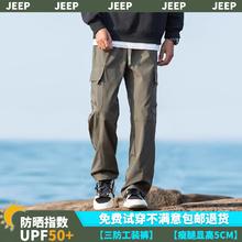 Jeep 吉普 三防工装裤 防晒裤UPF50+