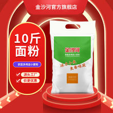 百亿补贴：金沙河 沙河 沙河 多用途面粉 5kg
