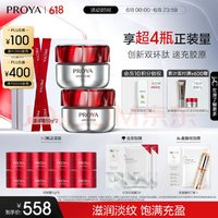 PROYA 珀莱雅 红宝石面霜3.0 滋润型50g*2瓶（赠120g）