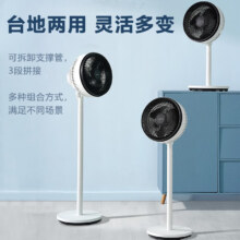 Midea 美的 空气循环扇 台式机身加高换气扇轻音节能宿舍电扇 FGA24UXC