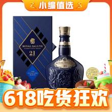 ROYAL SALUTE 皇家礼炮 21年 调和 苏格兰威士忌 40%vol 1000ml 单瓶装