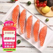 鲜京采 冷冻智利三文鱼段1kg（5-6段）礼盒