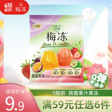 LIUM 溜溜梅 梅冻 3口味 240g（青梅百香果味+青梅草莓味）