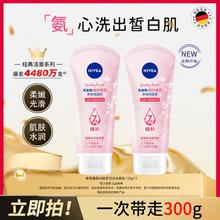 NIVEA 妮维雅 晶纯焕亮泡沫洁面乳氨基酸温和清洁保湿滋润洁面乳