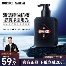 左颜右色 男士火山泥控油洗面奶夏季去油深层清洁补水保湿油性皮肤洁面乳男 火山泥洗面奶