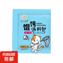 馄饨汤料包百里香小馄饨紫菜虾皮方便面鸡蛋云吞混炖混沌汤调料包 3.25g*4