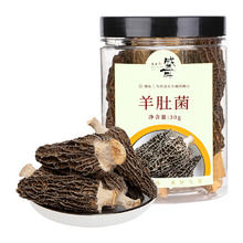 盛耳 ?盛耳羊肚菌30g菌菇云南特色火锅食材干货煲汤炖煮