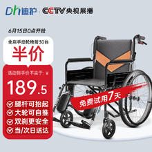 迪护 手动可折叠轮椅车 DH-DLKT