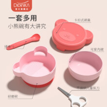 再降价：Didinika 迪迪尼卡 小熊碗套装 3件套