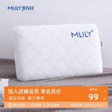 Mlily 梦百合 五星酒店零压感安睡枕 50*30*8cm