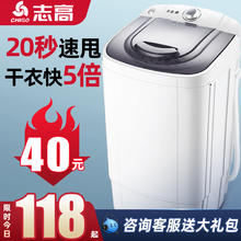 CHIGO 志高 脱水机家用甩干机小型单甩干桶单脱水桶迷你租房宿舍大容量