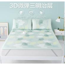 BEYOND 博洋 家纺夏季凉席可水洗可折叠 0.9m