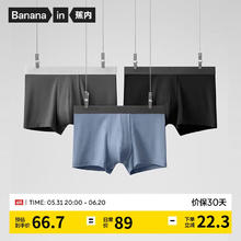 Bananain 蕉内 301P莫代尔内裤男士无痕平角裤衩棉裆抗菌舒适中腰四角短裤 黑色+磁铁黑+洗石蓝 XL