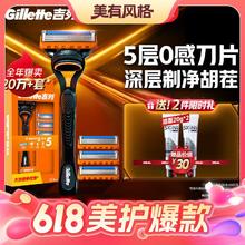 京东PLUS：Gillette 吉列 锋隐手动剃须刀 1刀架+4刀头（赠 洁面50g*2）