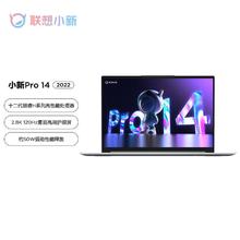 百亿补贴：Lenovo 联想 小新Pro14 2022款 14英寸笔记本电脑（i5-12500H、16GB、512GB）