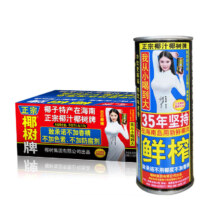 16号0点：椰树椰汁 245ml*6罐*4扎/箱 整箱装 植物蛋白饮料 正宗海南特产