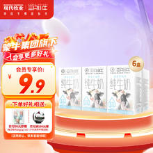 MODERN FARMING 现代牧业 ODERN FARMING 现代牧业 三只小牛纯牛奶250ml*6盒 100%生牛乳