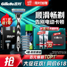 父亲节礼物、PLUS会员：Gillette 吉列 手动刮胡刀锋速1刀架+7刀头3层刀片+剃须膏50g+洁面20g*2
