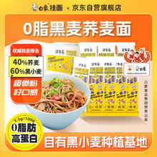 BAIXIANG 白象 荞麦面 200g*8包