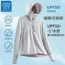 JEANSWEST 真维斯 2024夏冰丝防晒衣男女薄款透气开衫抗紫外线连帽钓鱼防晒服