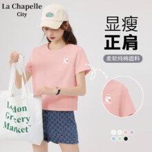 PLUS会员：La Chapelle拉夏贝尔 女士纯棉短袖T恤*3件
