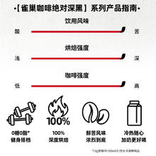 Nestlé 雀巢 咖啡绝对深黑速溶咖啡深度烘焙无酸90条零糖健身选择办公提神