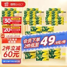 BABO 斑布 抽纸 3层120抽*30包 加大S码 原生竹浆 纸巾 餐巾纸 卫生纸 箱装