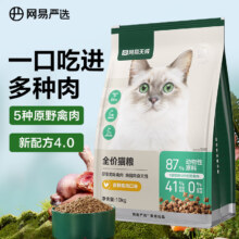 plus，需凑单：网易严选 全价猫粮4.0 原野禽肉口味 10kg