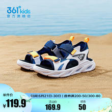 361° 儿童沙滩凉鞋 多款任选
