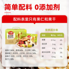 沃隆超级每日坚果750g/30袋含18%开心果仁混合干果学生零食礼盒