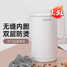 Joyoung 九阳 304不锈钢无缝内胆1.5L容量烧水壶便携式电热水壶F630