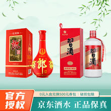 LANGJIU 郎酒 红花郎10 +习酒 圆习酒 组合装 500mL*2瓶