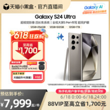 【指定整点抢五折秒杀】Samsung/三星 Galaxy S24 Ultra 拍照游戏AI大屏商用智能手机 2亿像素 旗舰新品
