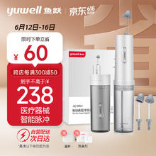 uwell 鱼跃 电动洗鼻器儿童成人鼻腔清洗器鼻喷洗鼻壶手持便携式洗鼻器JQ-S06U