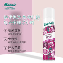 88VIP会员：batiste 碧缇丝 英国进口迷人花香免洗干发喷雾 200ml