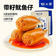 百亿补贴：阿尔帝 即食鱿鱼仔带籽墨鱼仔即食零食 200g