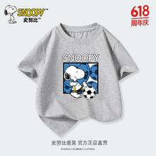 SNOOPY 史努比 儿童短袖夏季新款中大童宽松休闲上衣男孩女孩纯棉夏装 1040灰 120cm