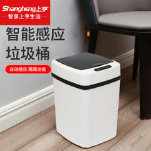 shangheng 上亨 智能感应自动垃圾桶电动家用厨房卫生间客厅夹缝带盖感应式垃圾桶 14L黑白色