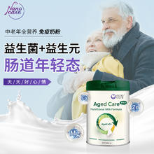 Nanocare 临期24.9月Nanocare纳诺可儿中老年全营养奶粉高钙免疫含乳铁蛋白