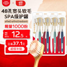 Colgate 高露洁 48孔小宽头护龈超细软毛牙刷 8支