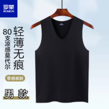 罗蒙男士背心男休闲冰丝栏