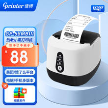 Gainscha 佳博 Gprinter) GP-58MBIII+ 58mm 热敏小票打印机