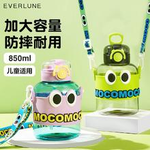 EVERLUNE 显眼包小绿水杯 850ml