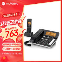 摩托罗拉 录音电话机子母机 无绳无线座机 电销固定电话16G 钢琴烤漆语音报号办公家用领导经理电话 C7501RC