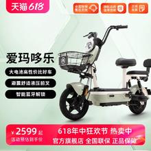 AIMA 爱玛 618狂欢节爱玛哆乐长续航版新国标铅酸电动自行车