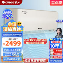 GREE 格力 空调云佳变频冷暖正1.5匹3级能效空调挂机 KFR-35GW/NhGe3B