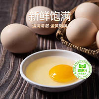 喵满分 农家散养新鲜现拣现发土鸡蛋柴鸡蛋笨鸡蛋包邮35g/枚