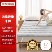 某东京造 四季云柔床褥 150x200cm 清雅灰