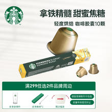 STARBUCKS 星巴克 Nespresso Original胶囊系列 Blonde 轻度烘焙 10颗
