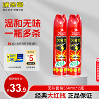 国产老牌，灭害灵 家用室内无味型杀虫剂 550ml*2瓶